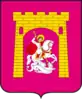 Coat of arms of Georgiyevsky District