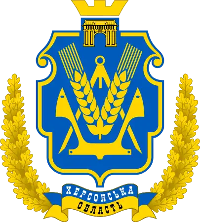 Coat of arms of Kherson Oblast