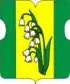 Coat of arms of Kurkino District