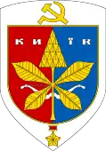Coat of arms of the Hero-City of Kyiv (1957)