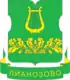 Coat of arms of Lianozovo District