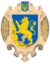 Coat of arms of Lviv Oblast