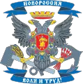 Coat of arms of Novorossiya