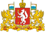 Coat of arms of Sverdlovsk Oblast