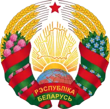 Coat of arms of Belarus