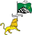 Coat of arms of Hunza