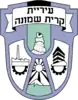 Official logo of Kiryat Shmona
