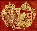 The coat of arms of the City of Skopje, engraved on a book cover of the collection of King Alexander Karadjordjevic, the design also appears on the Vardar Banovina fire brigade diploma, before 1934