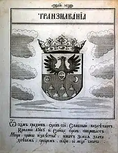 Hristofor Žefarović's version (1741)