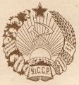 Coat of arms of Uzbek Soviet Socialist Republic (1941-1947)