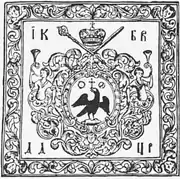 Coat of arms of Wallachia, 1691