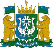 Coat of arms of Khanty-Mansi Autonomous Okrug–Yugra
