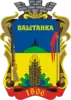 Bashtanka