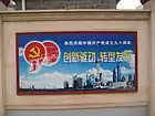 Sign in Shanghai marking the 90th anniversary of the Chinese Communist Party in 2011