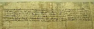 Contract in Demotic writing, with signature of a witness on the verso. Papyrus, Ptolemaic era.