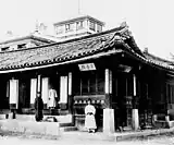 Geoncheonggung (c.1900)