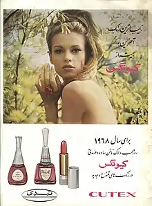 Cutex Advertisement, Zan-e Rooz 6 January 1968