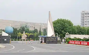 Dalian Maritime University's Old Gate