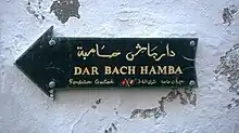 Dar Bach Hamba