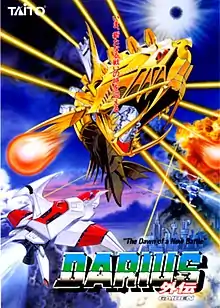 The poster for Darius Gaiden, showing the red and blue Silver Hawks (the players' ships) fighting Golden Ogre, the game's first boss. The logo to the game, displayed in a white and teal gradient, is displayed at the bottom, while the Taito logo is at the top.