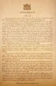 Image of Declaration of Independence of Burma