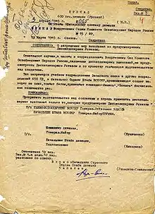 General Vlasov's order to prevent Dedovshchina in all forces related to KONR