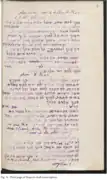 Third page of Shapira's draft transcription