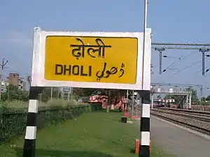 Dholi railway station