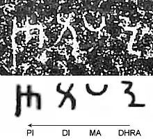 The word Dipi ("Edict") in the Edicts of Ashoka, identical with the Achaemenid word for "writing".