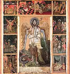 From the Cell of Dionysios at Mount Athos John the Baptist and a Narrative of His Life