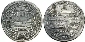 Photo of both sides of a silver coin with Arabic inscriptions