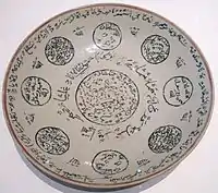 Dish with Qu'ran verse, prayer, and professions of faith.  Such designs were used for courtly welcome ceremonies in the Islamic islands.