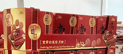 Display box with tinplate cans of mooncakes