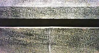 Tamil inscriptions at the Chokkanathaswamy Temple, Domlur