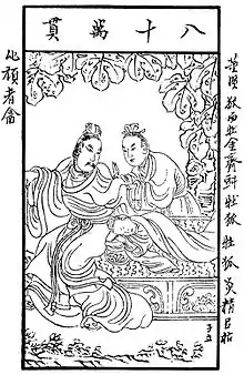 Emperor Ai of Han (27 –1BC)