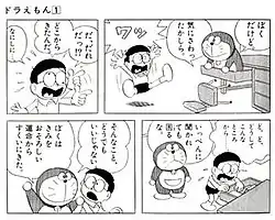 Excerpt of "Doraemon" manga volume 1, where Doraemon made his first appearance by coming from the time machine, which lies in Nobita's desk drawer