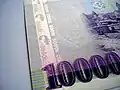 10,000 Dram bill