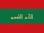 Flag of the Kingdom of Beni Abbas (1510–1872)
