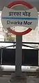 Dwarka Mor metro signboard