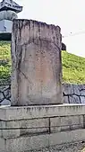 Stone monument in front of Mimizuka