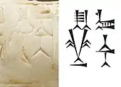 The name "Ebih-Il" (𒂗𒋾𒅋, EN-TI-IL) on the statue, with the corresponding standard Sumero-Akkadian cuneiforms.