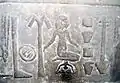 Relief(also shows 3rd "m"vertical Baker's tool (hieroglyph)(mostly used as preposition))