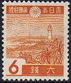Eluanbi on a 1939 Japanese stamp