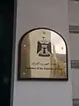 Plaque outside the embassy in Arabic and English depicting the Coat of arms of Iraq