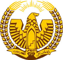 Emblem(1974–1978) of Afghanistan