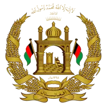 Emblem of Afghanistan (Islamic Republic)