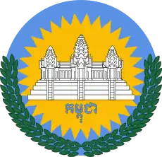Emblem of United Nations Transitional Authority in Cambodia