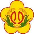 Official seal of Changhua County