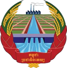 Emblem of Kampuchea