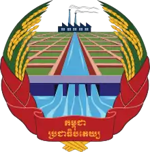 Emblem of Democratic Kampuchea (1975–1979)